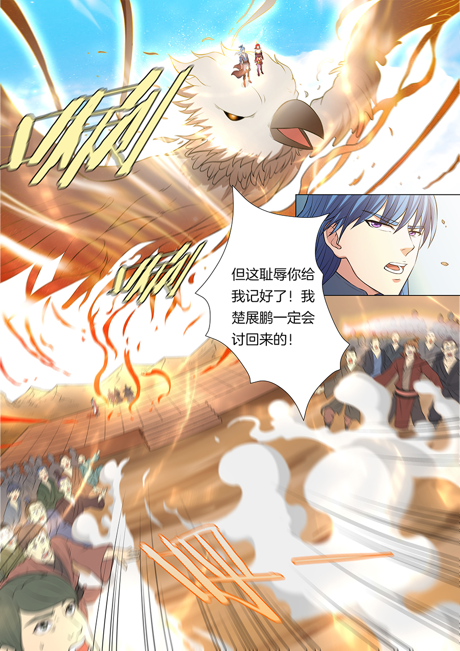 绝世武神38