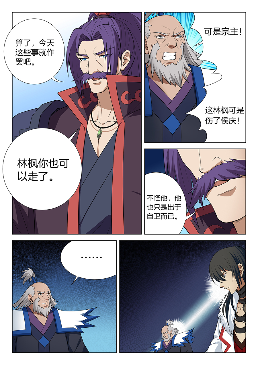 绝世武神38