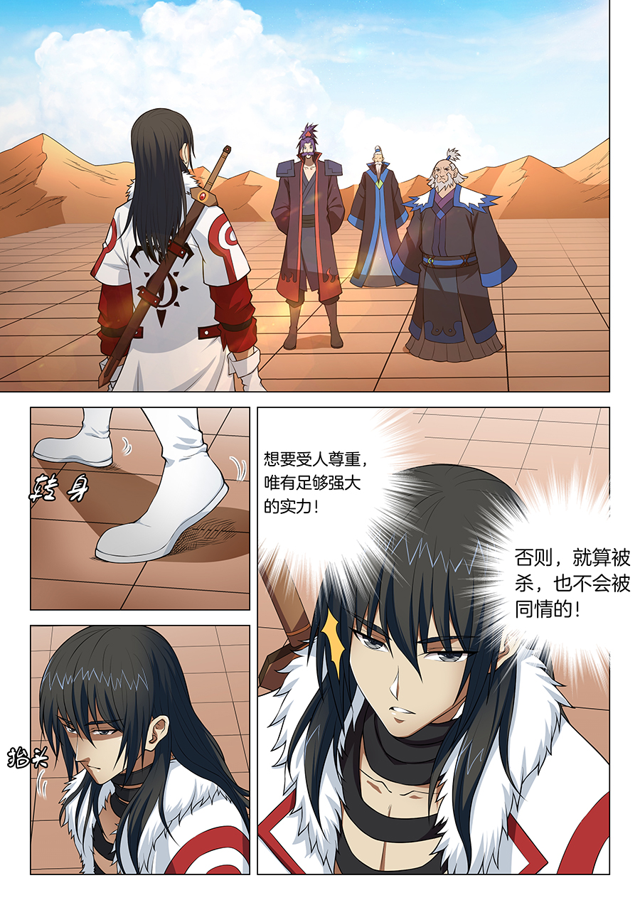 绝世武神38