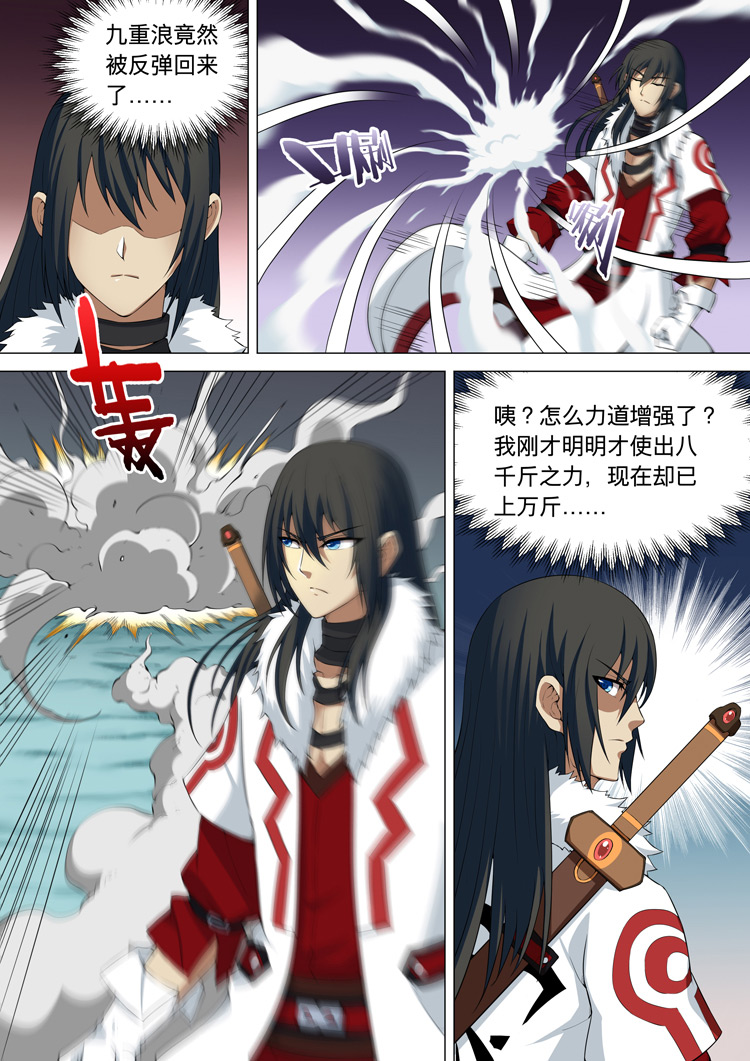 绝世武神27