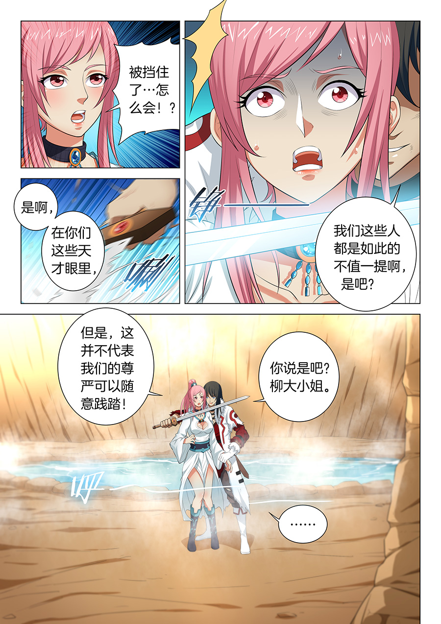 绝世武神44