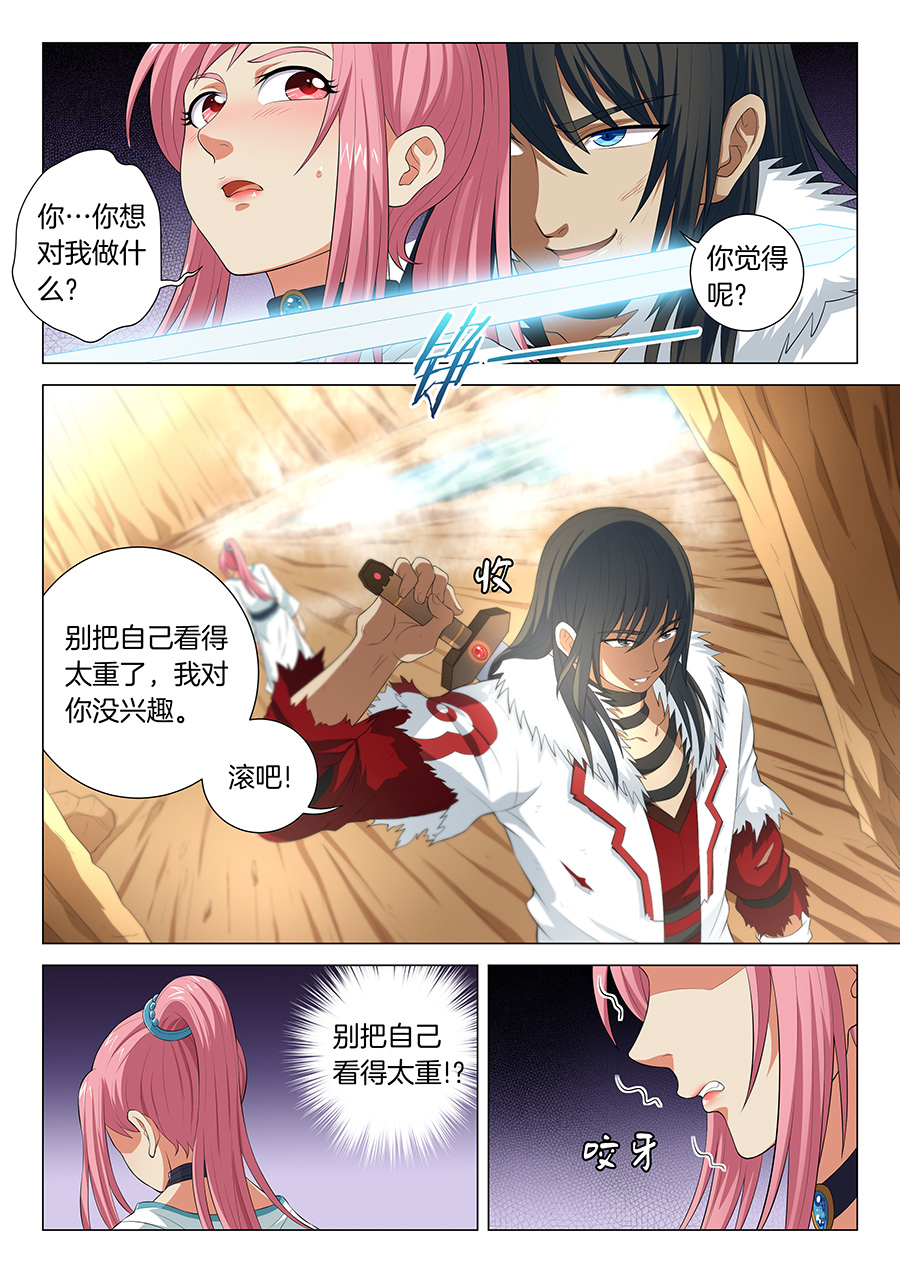 绝世武神44