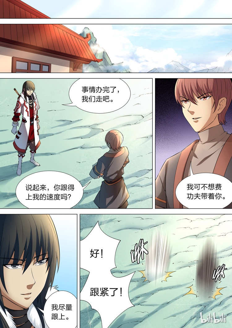 绝世武神33