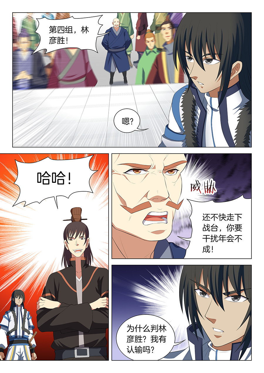 绝世武神49