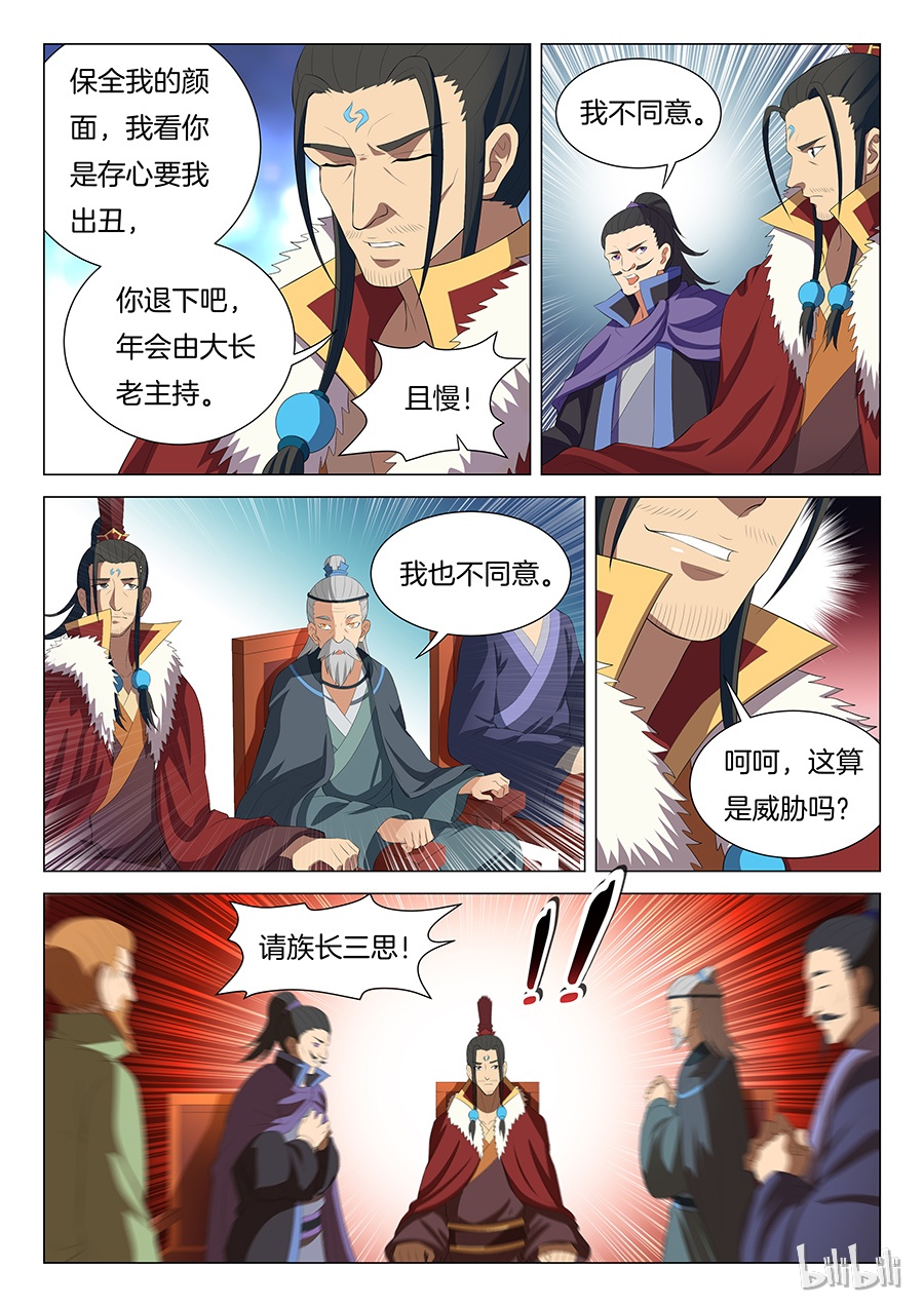 绝世武神49