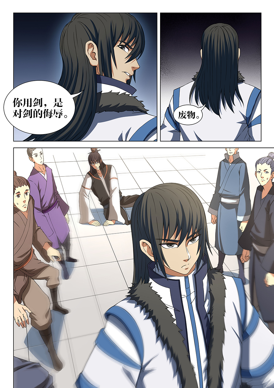 绝世武神51