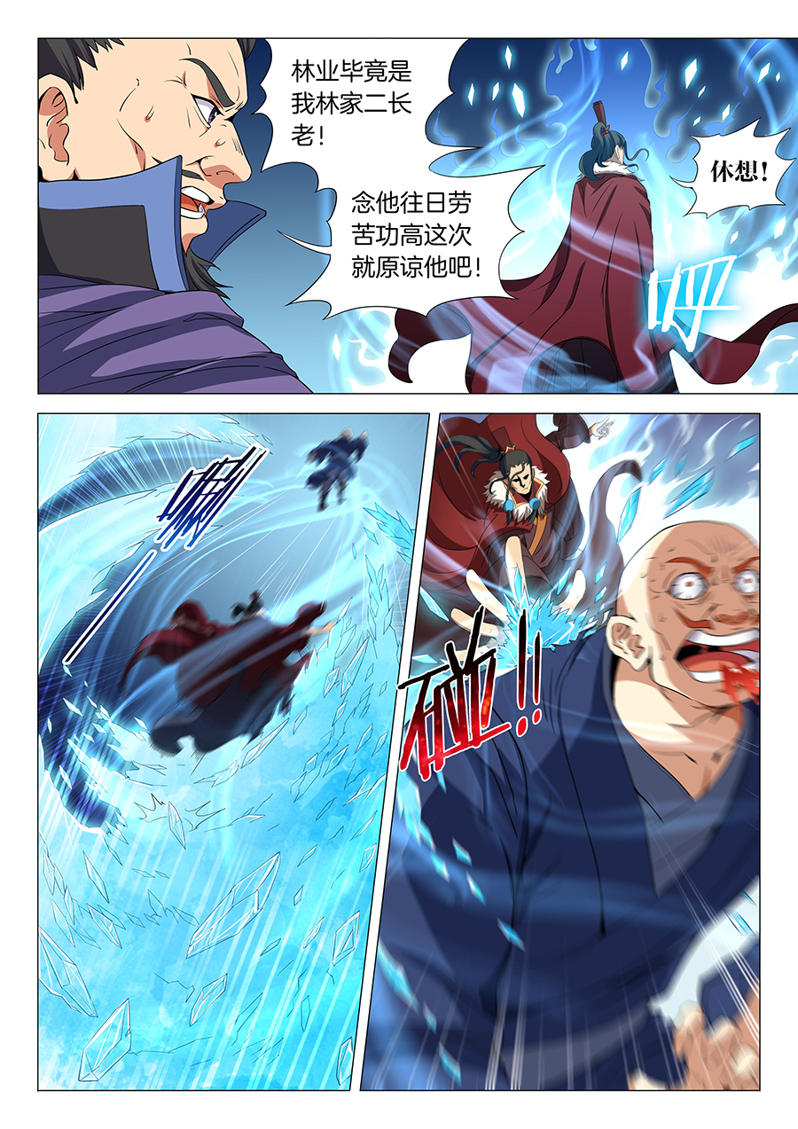 绝世武神51
