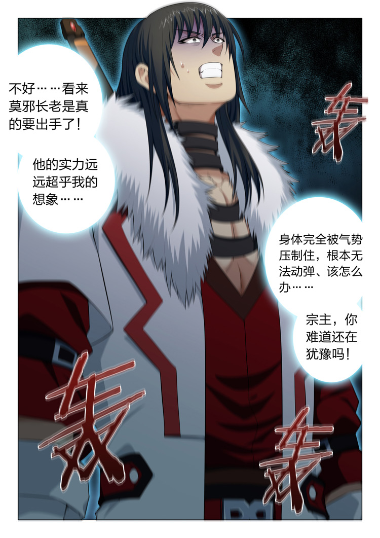 绝世武神37