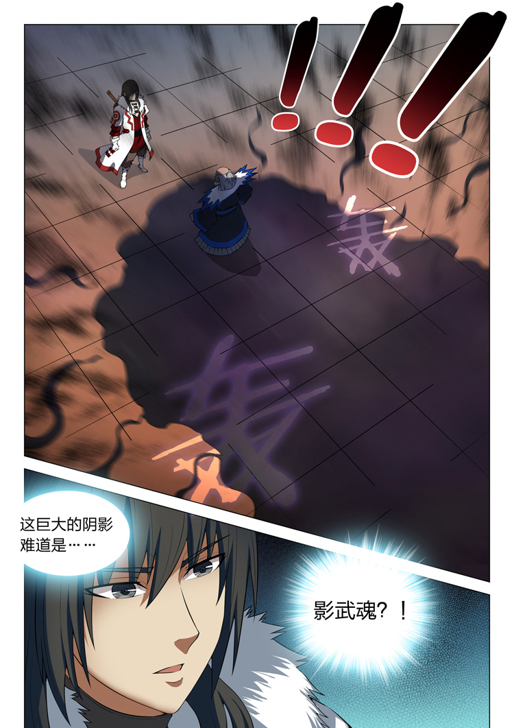绝世武神37