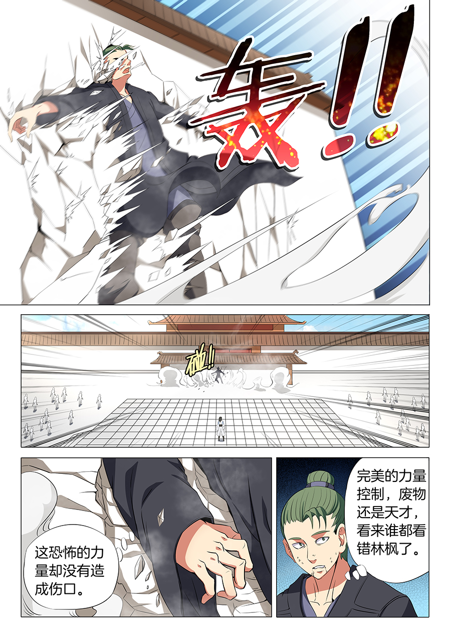 绝世武神53
