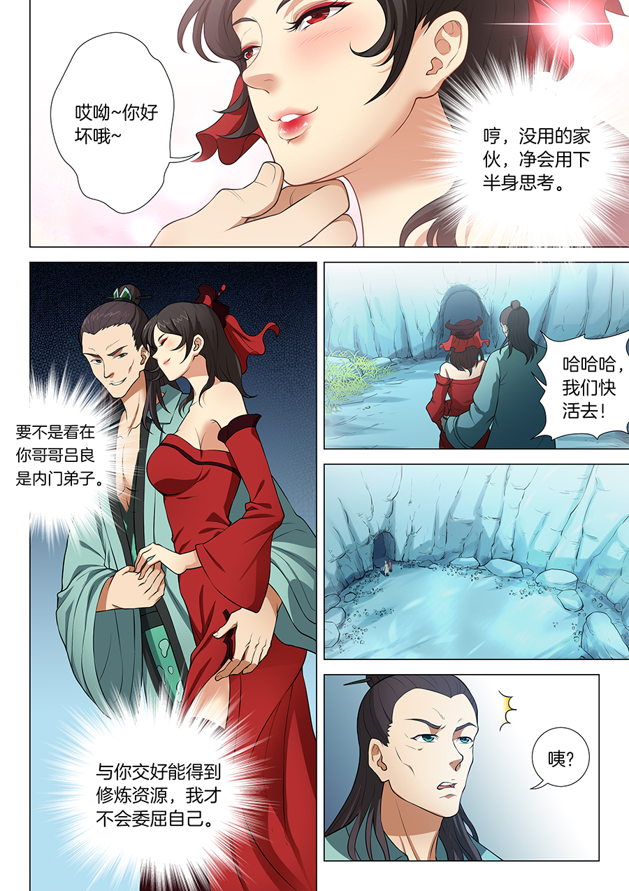 绝世武神39