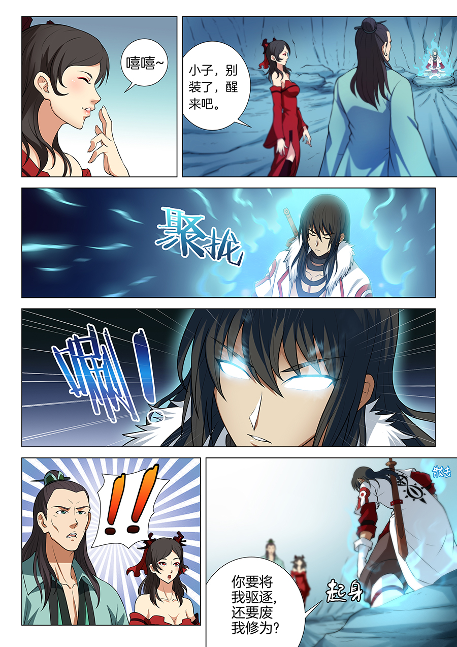 绝世武神39