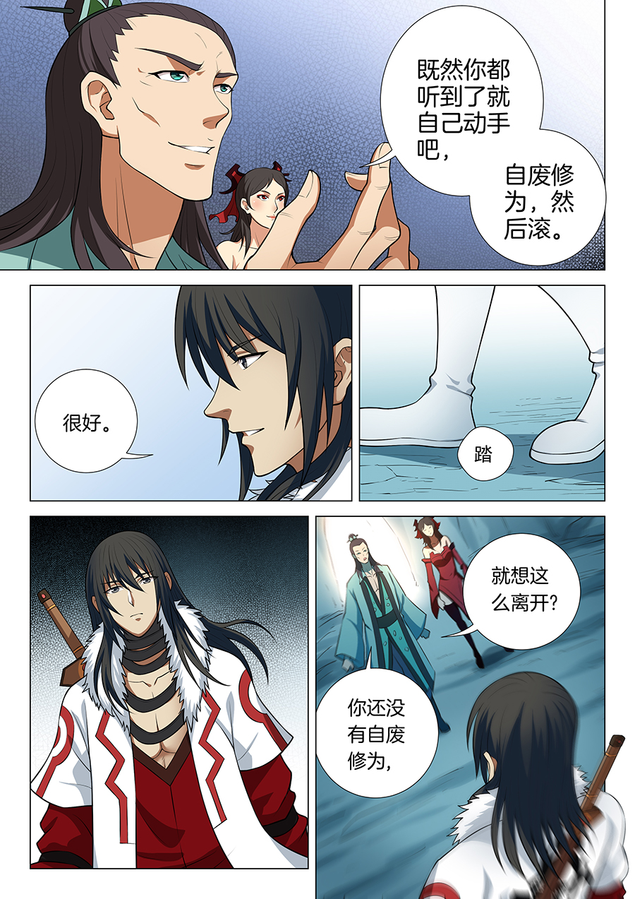 绝世武神39