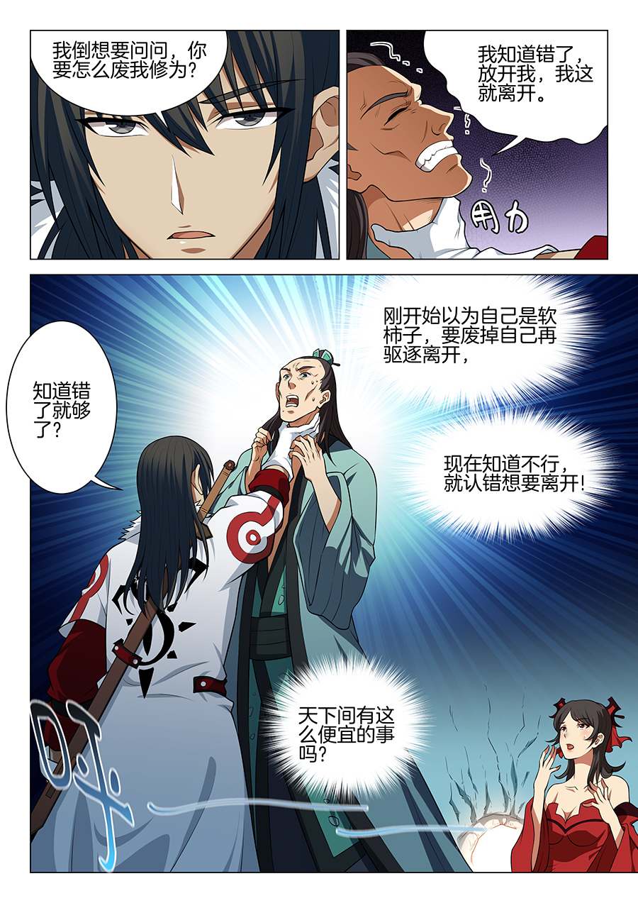 绝世武神40