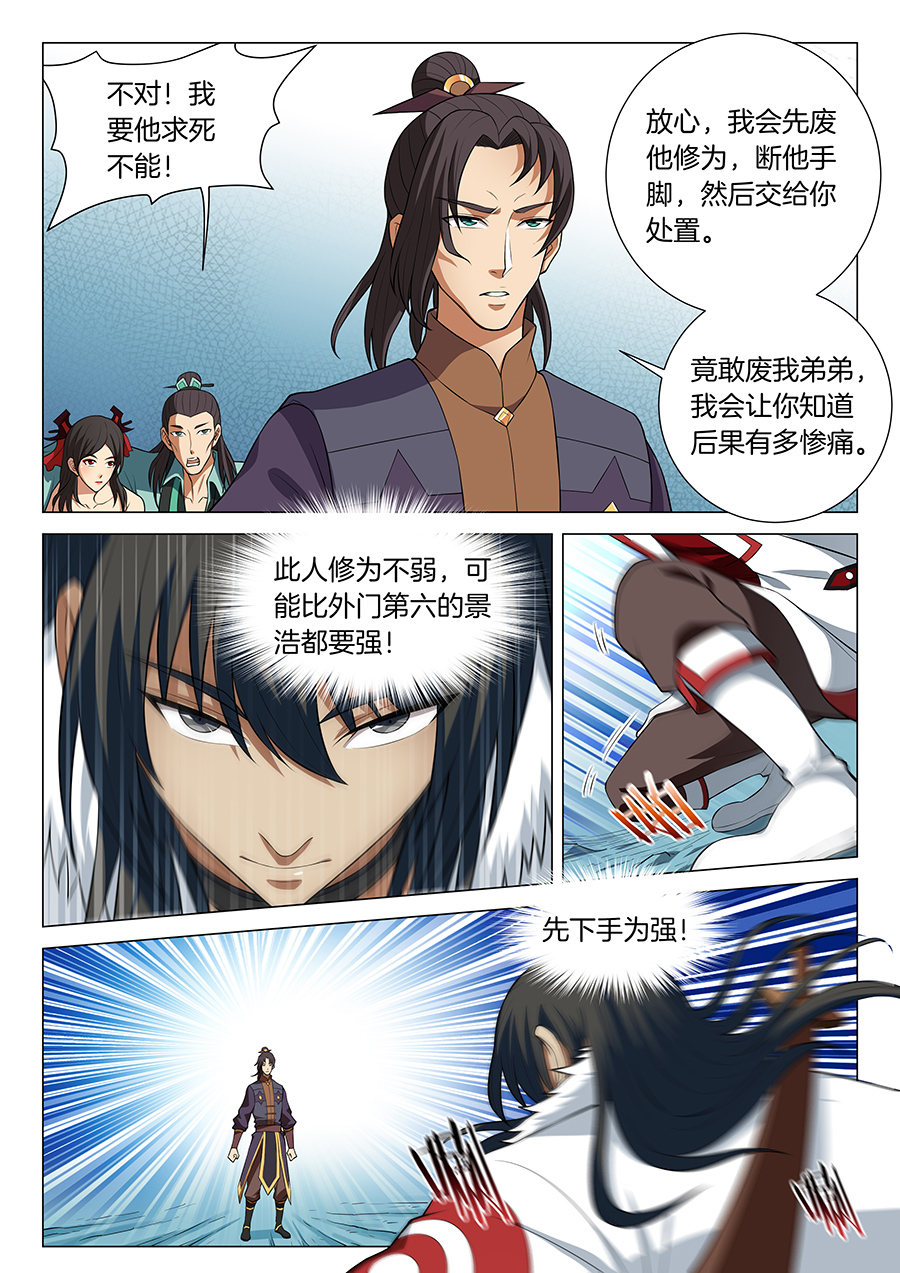绝世武神40