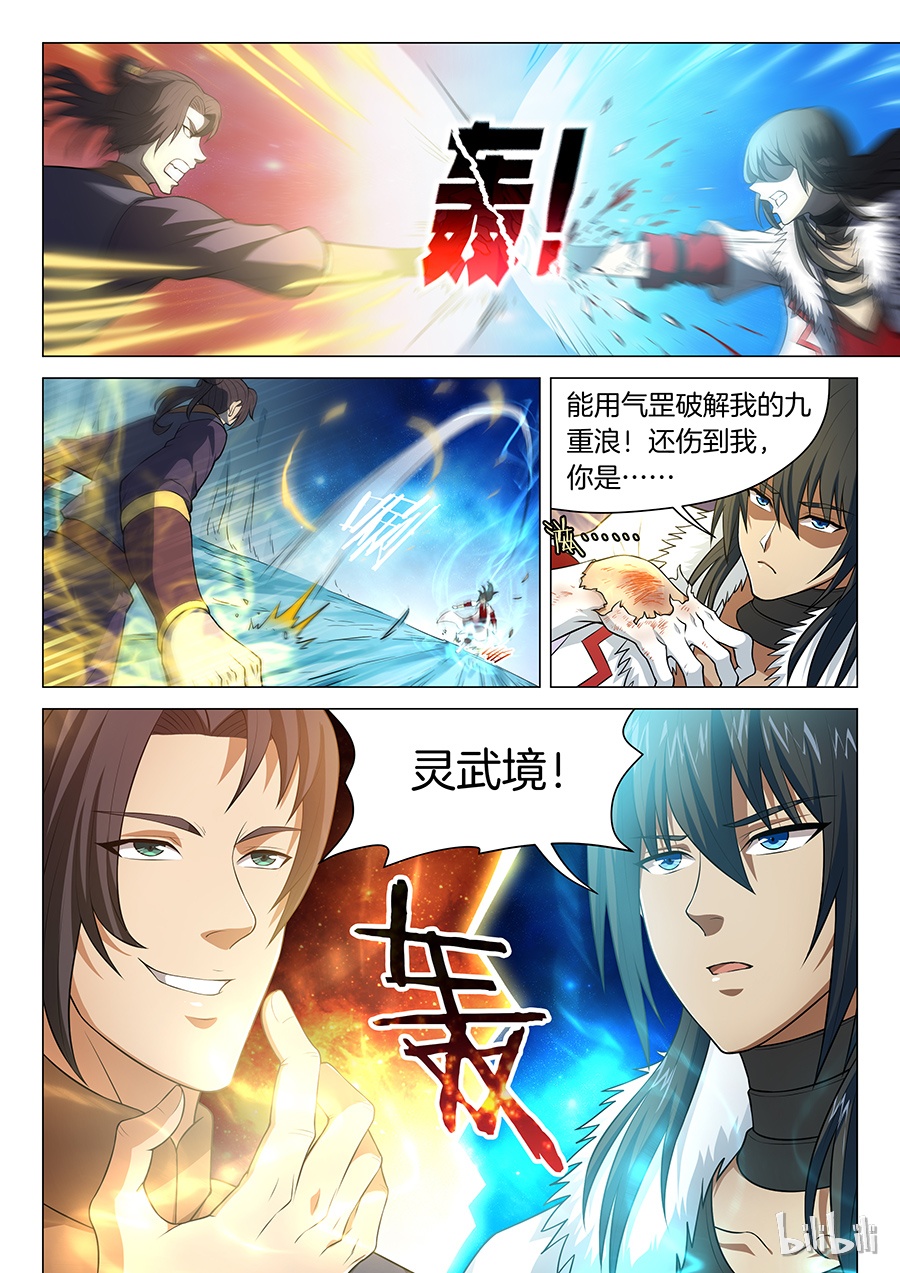 绝世武神40