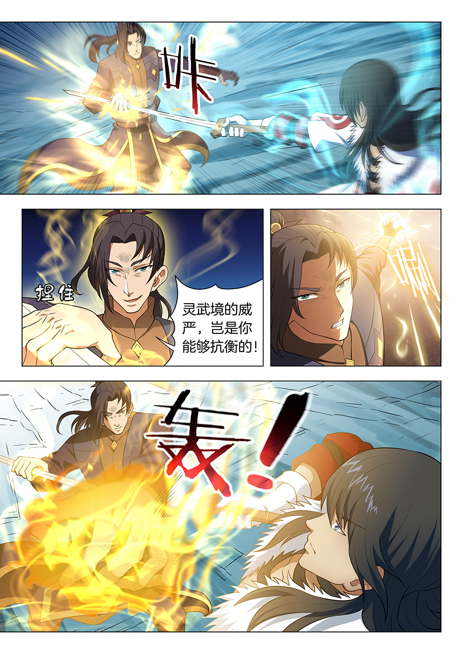 绝世武神41