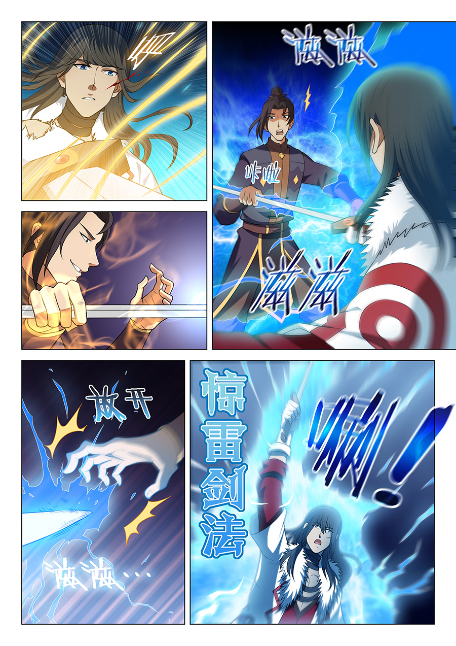 绝世武神41