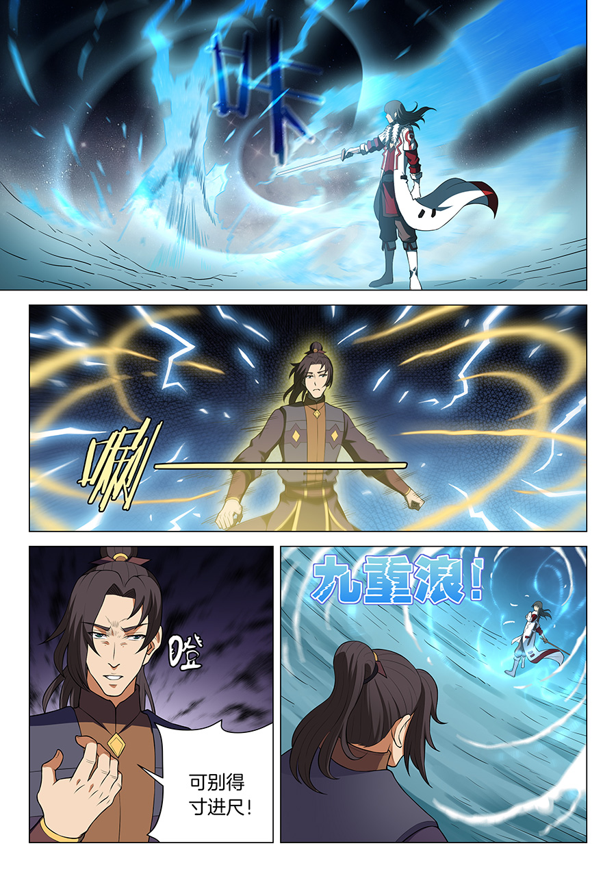 绝世武神41