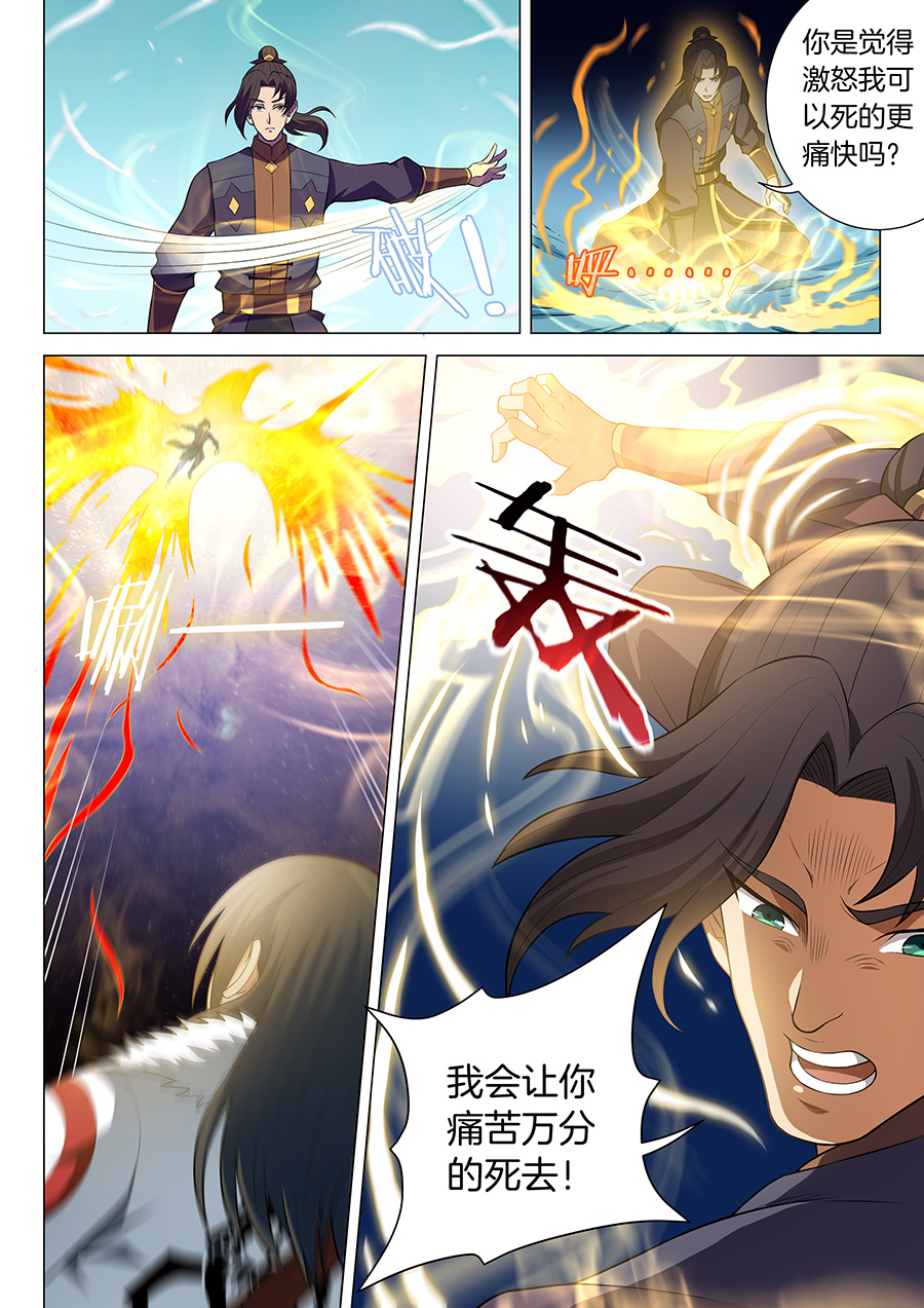 绝世武神41
