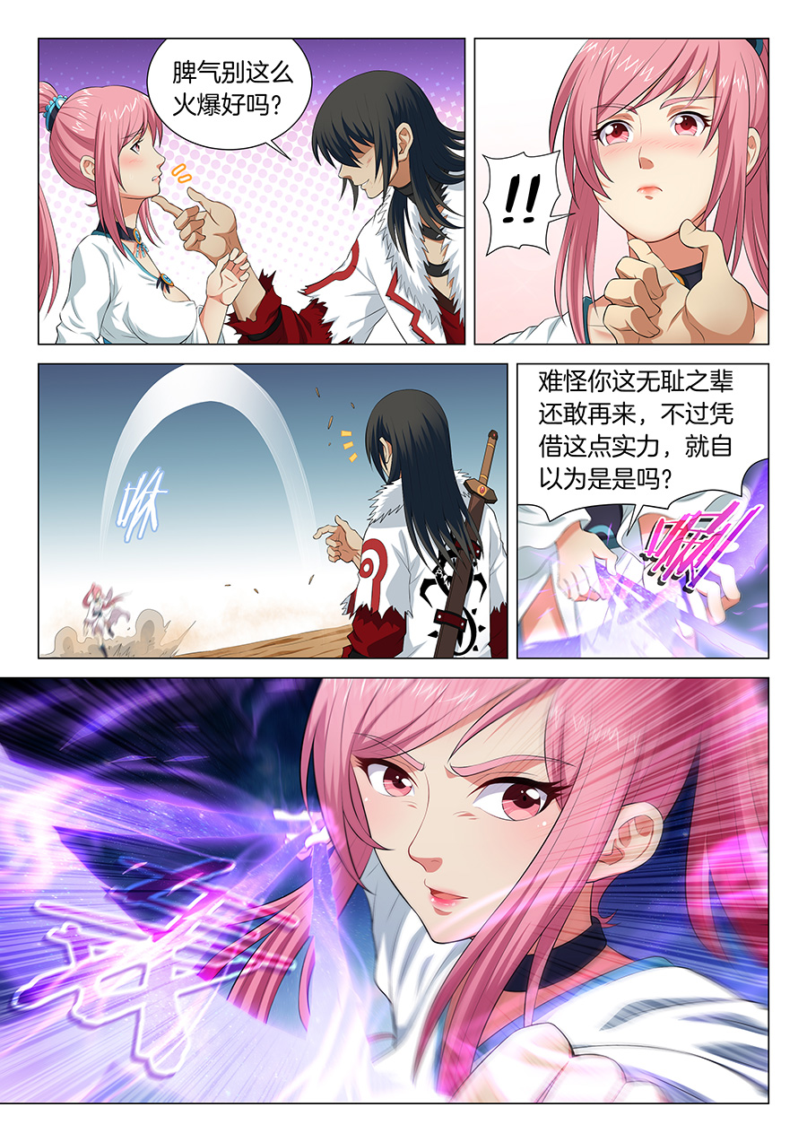 绝世武神43