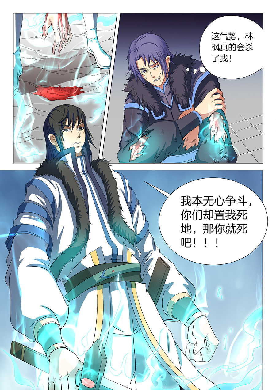 绝世武神59