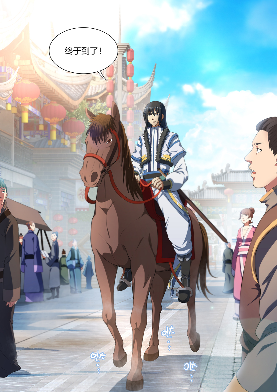绝世武神45