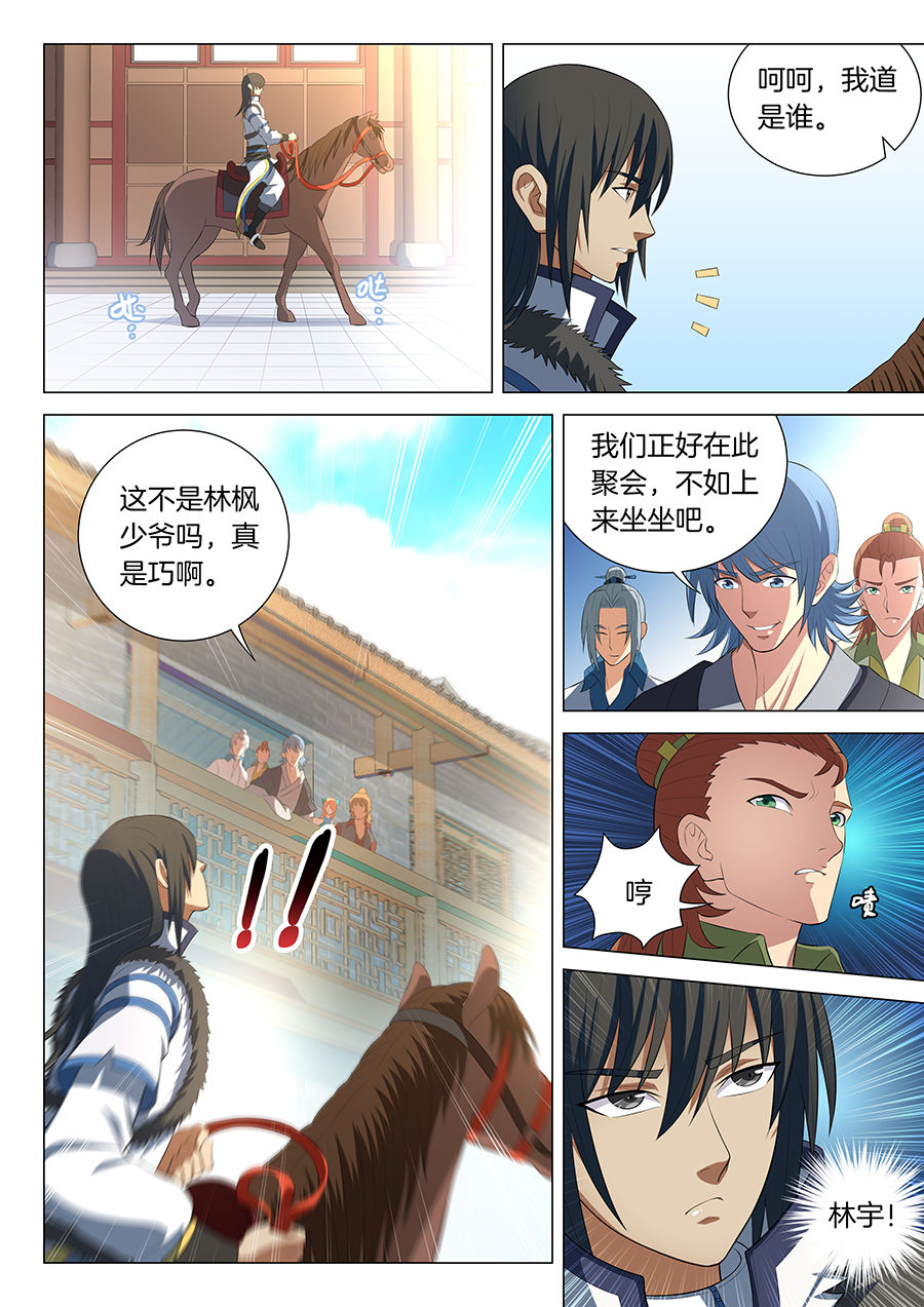 绝世武神45