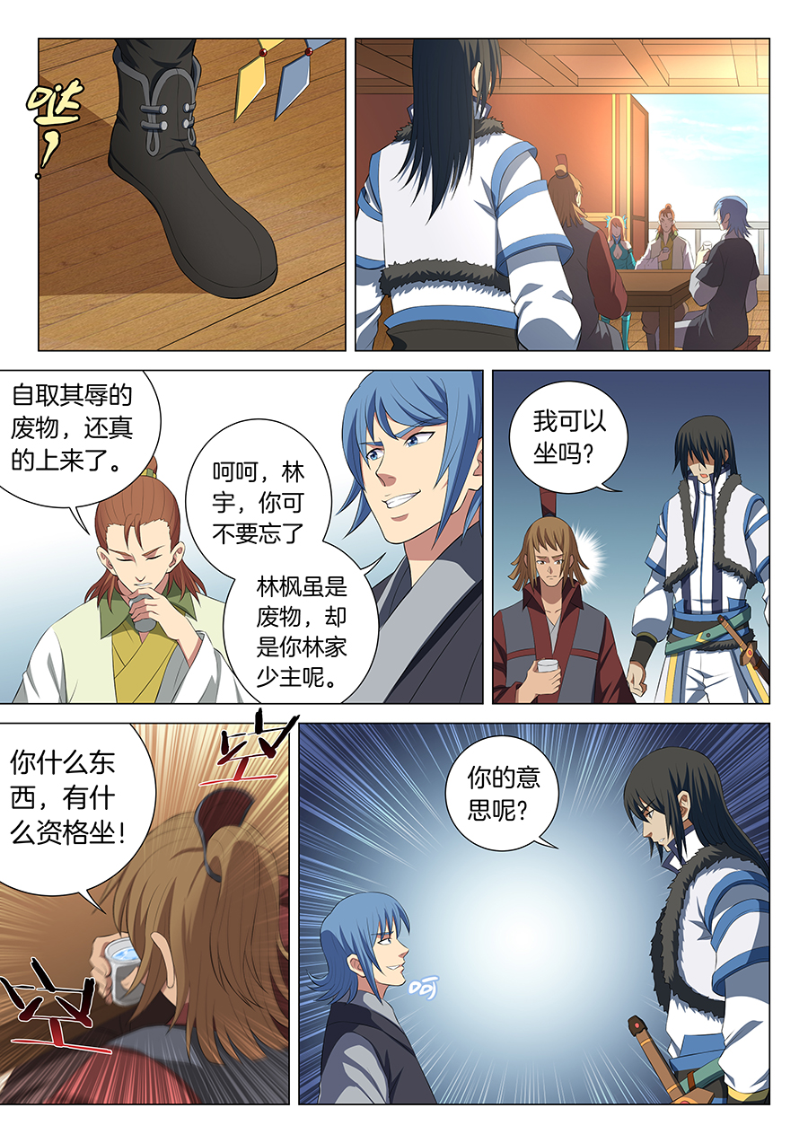 绝世武神45