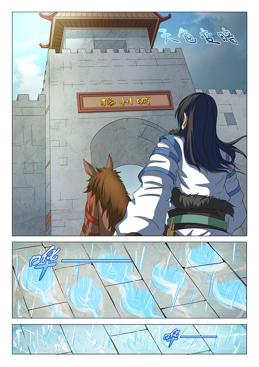 绝世武神61