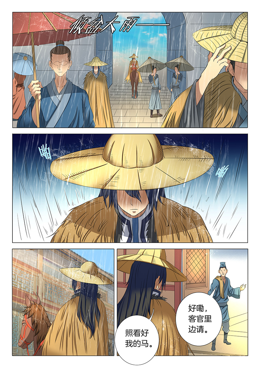 绝世武神61