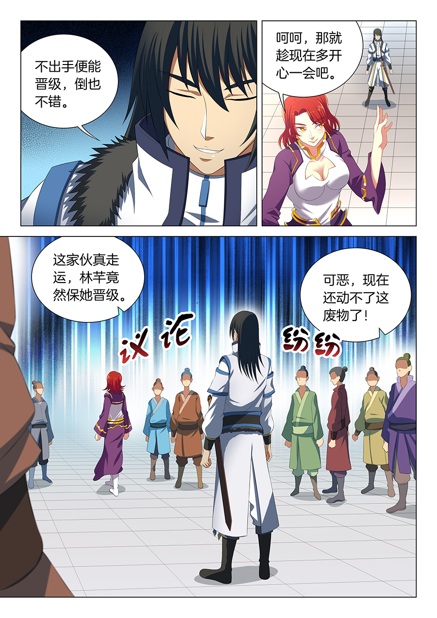 绝世武神48