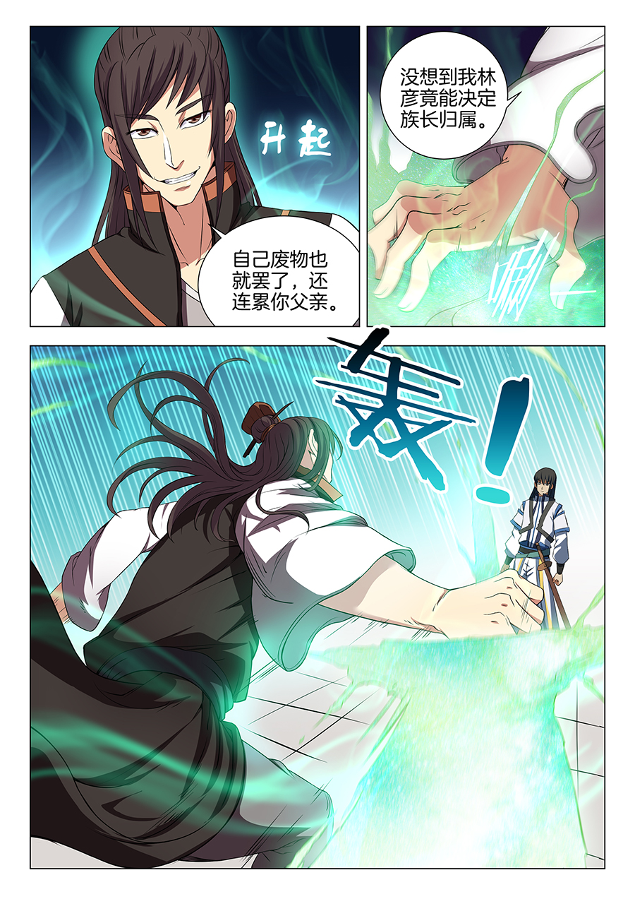 绝世武神50
