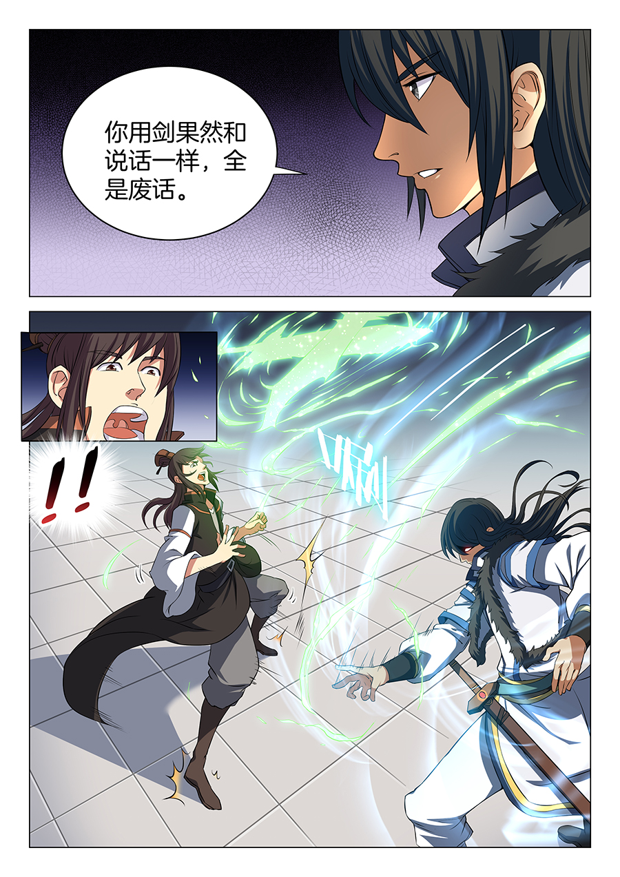 绝世武神50