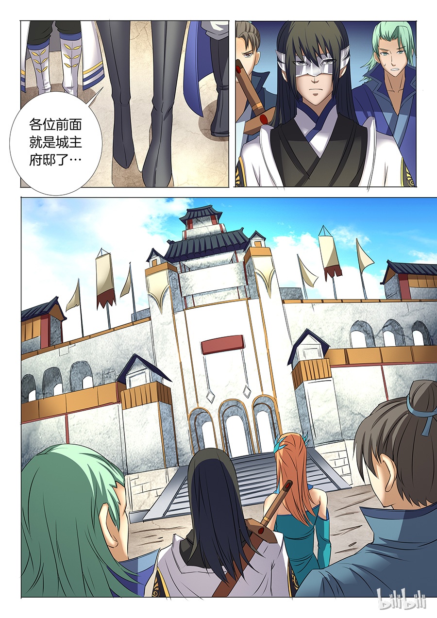绝世武神71