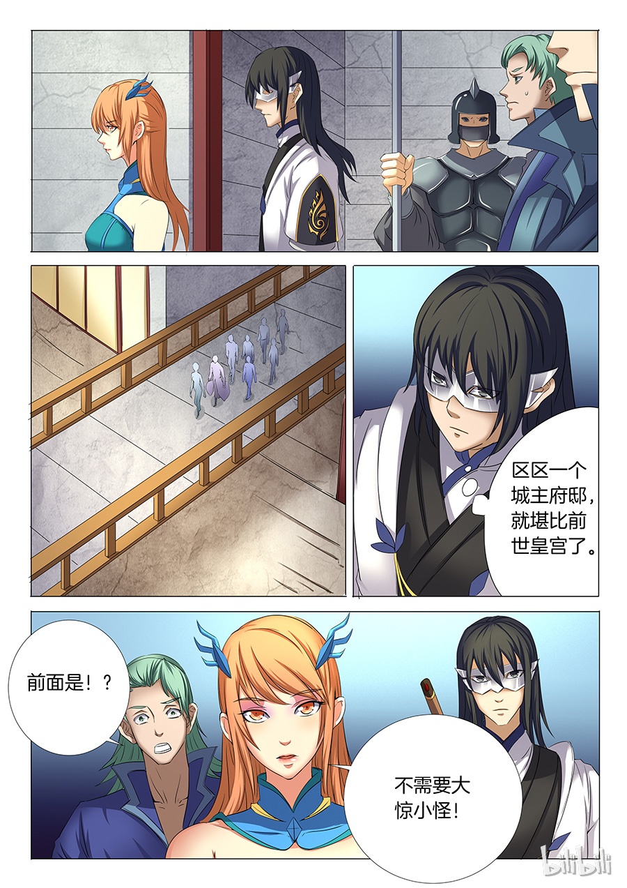 绝世武神71