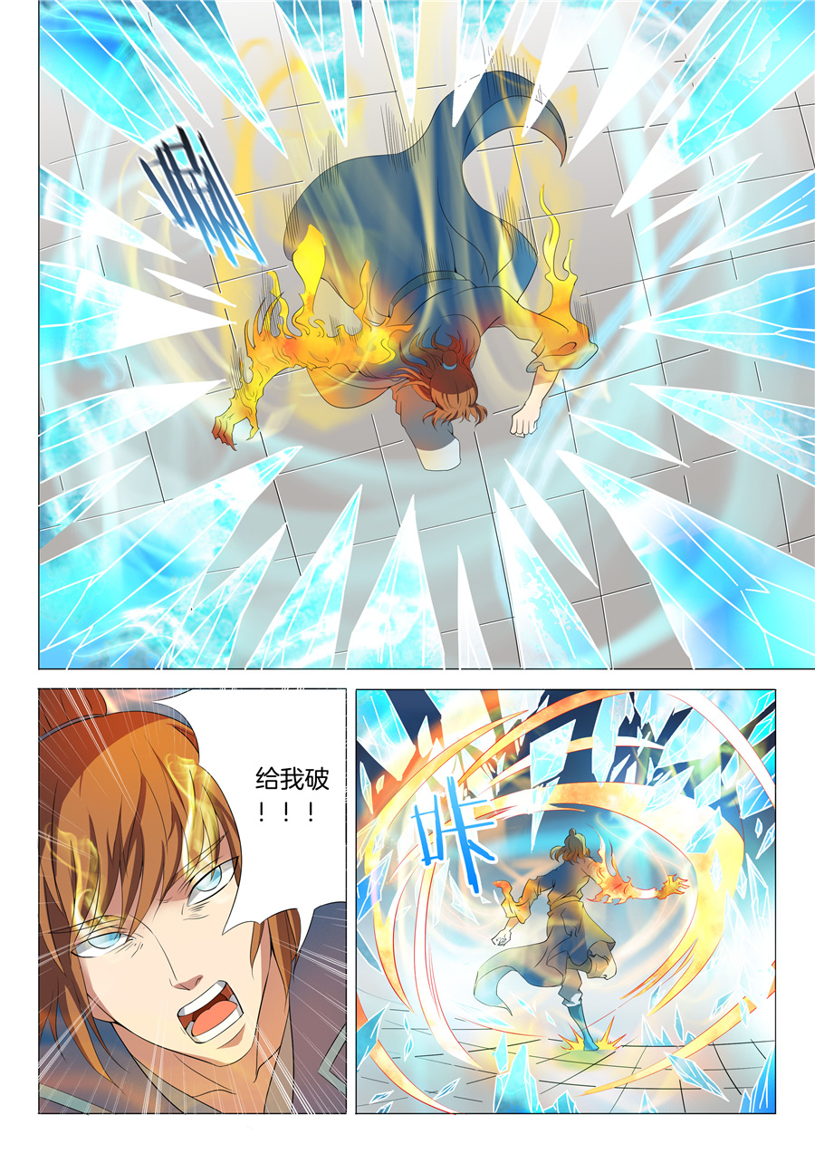 绝世武神57
