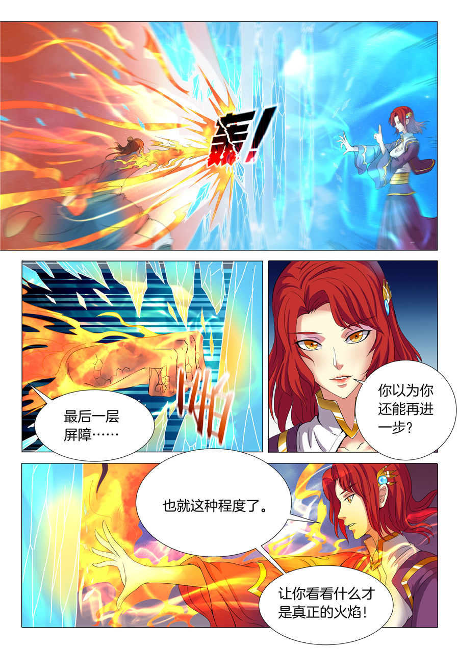 绝世武神57