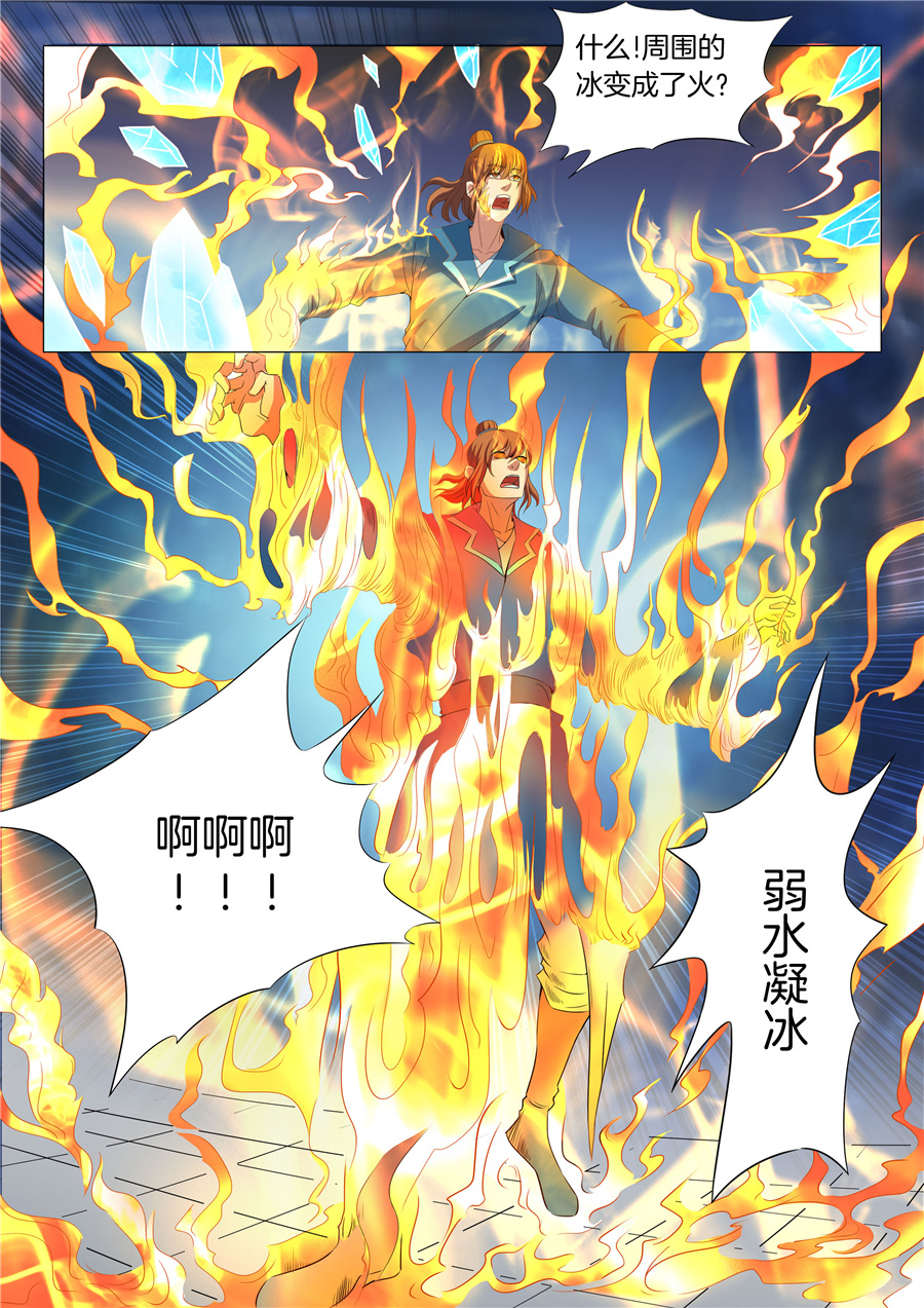 绝世武神57