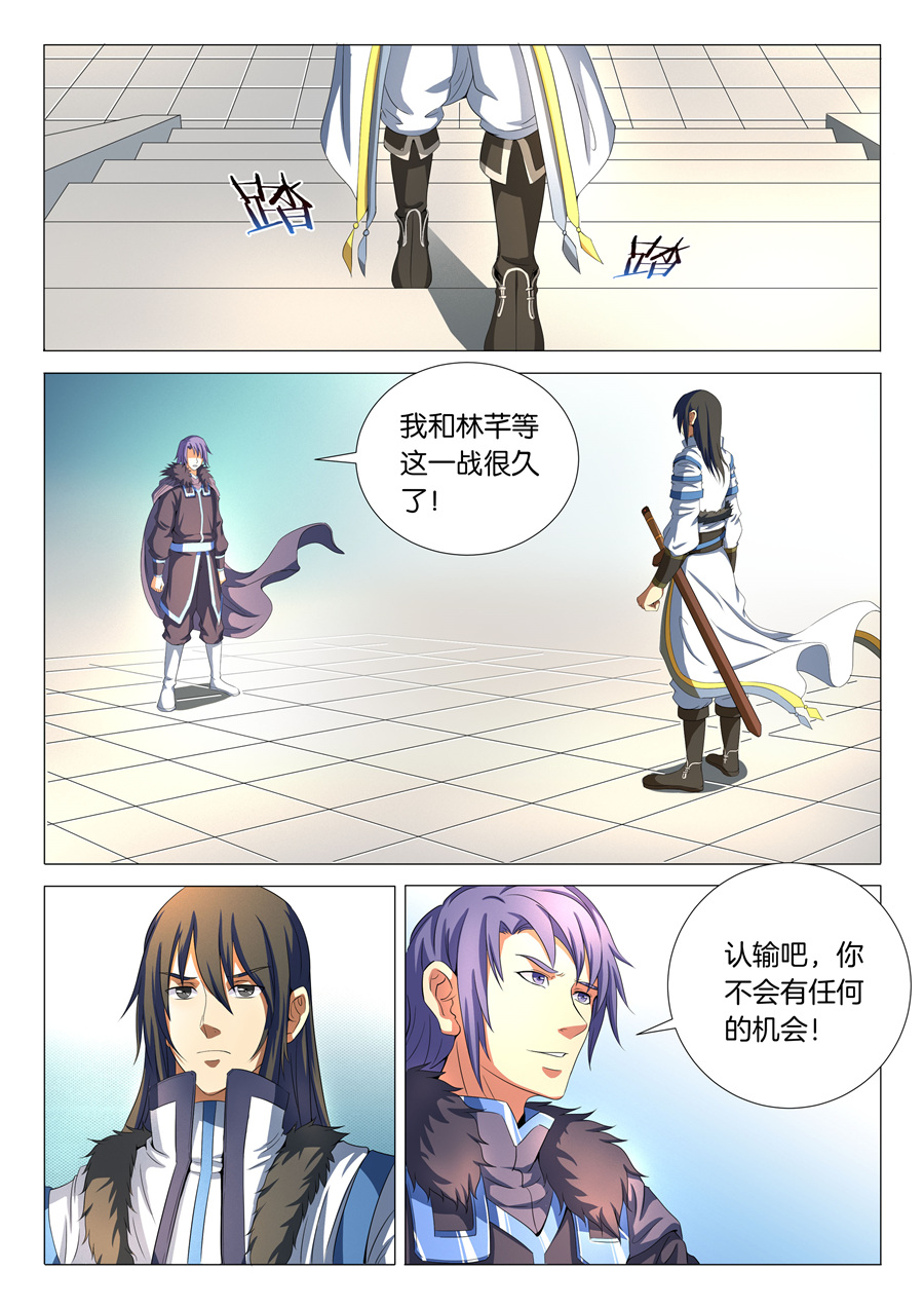 绝世武神57