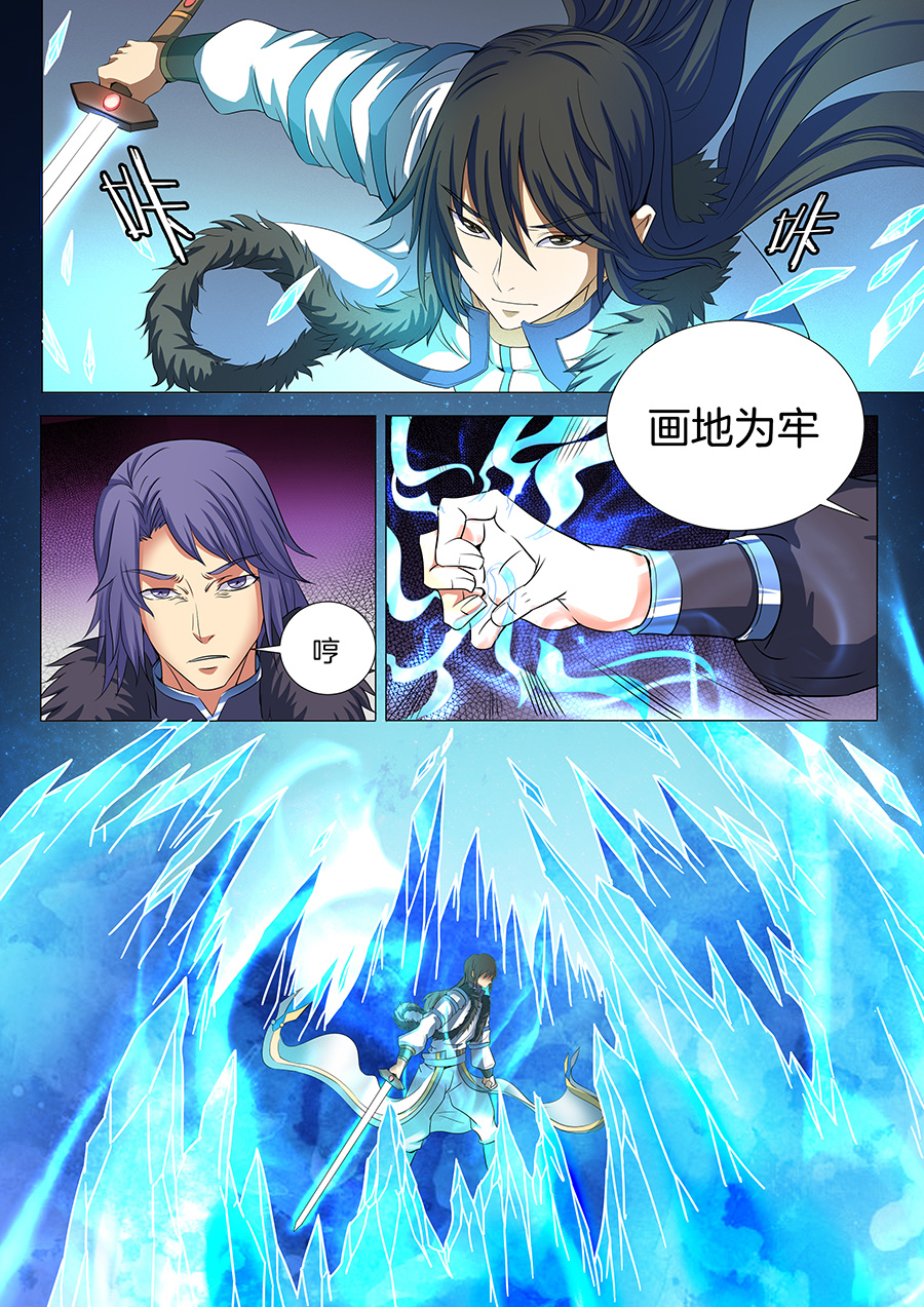 绝世武神58