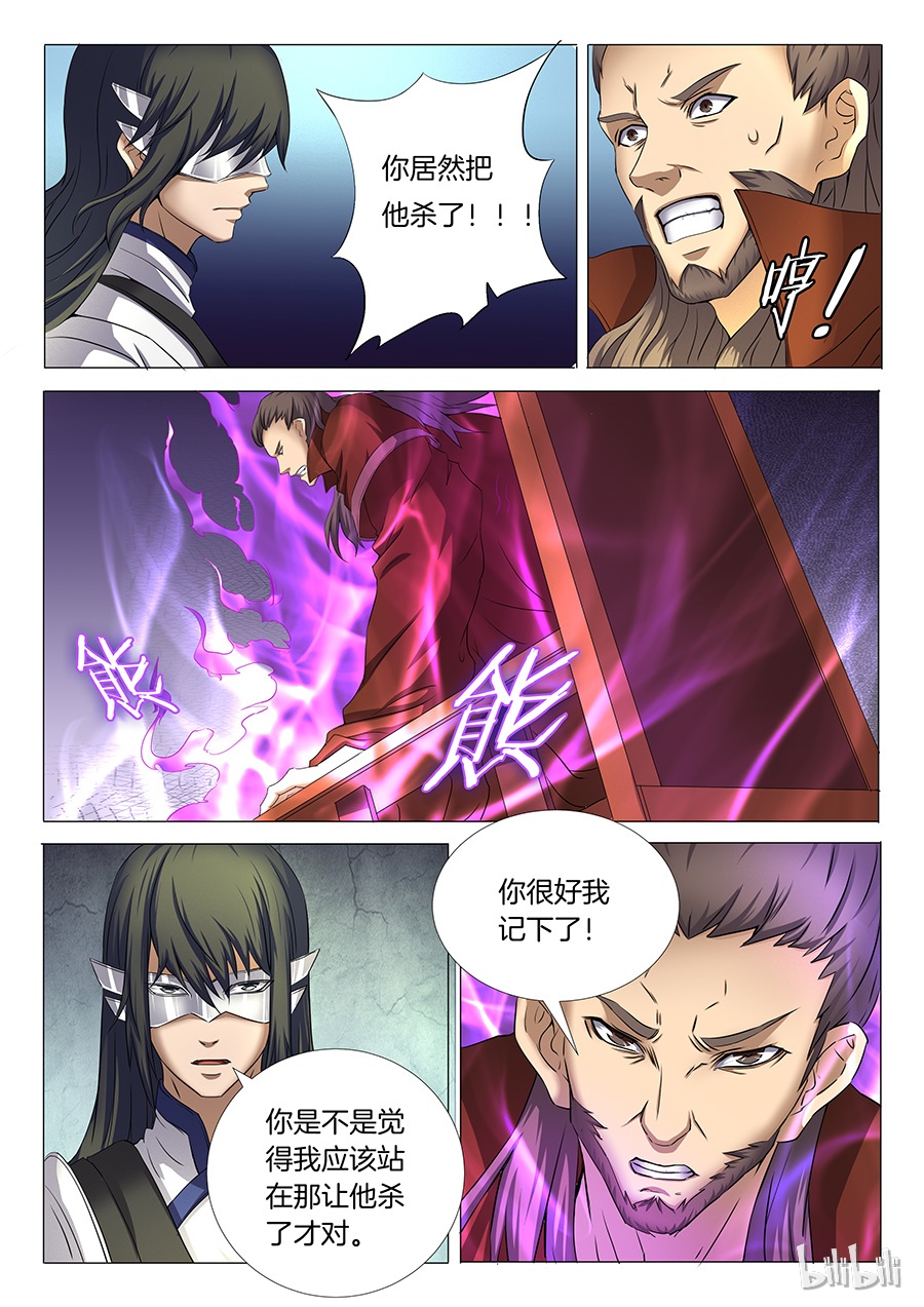 绝世武神73