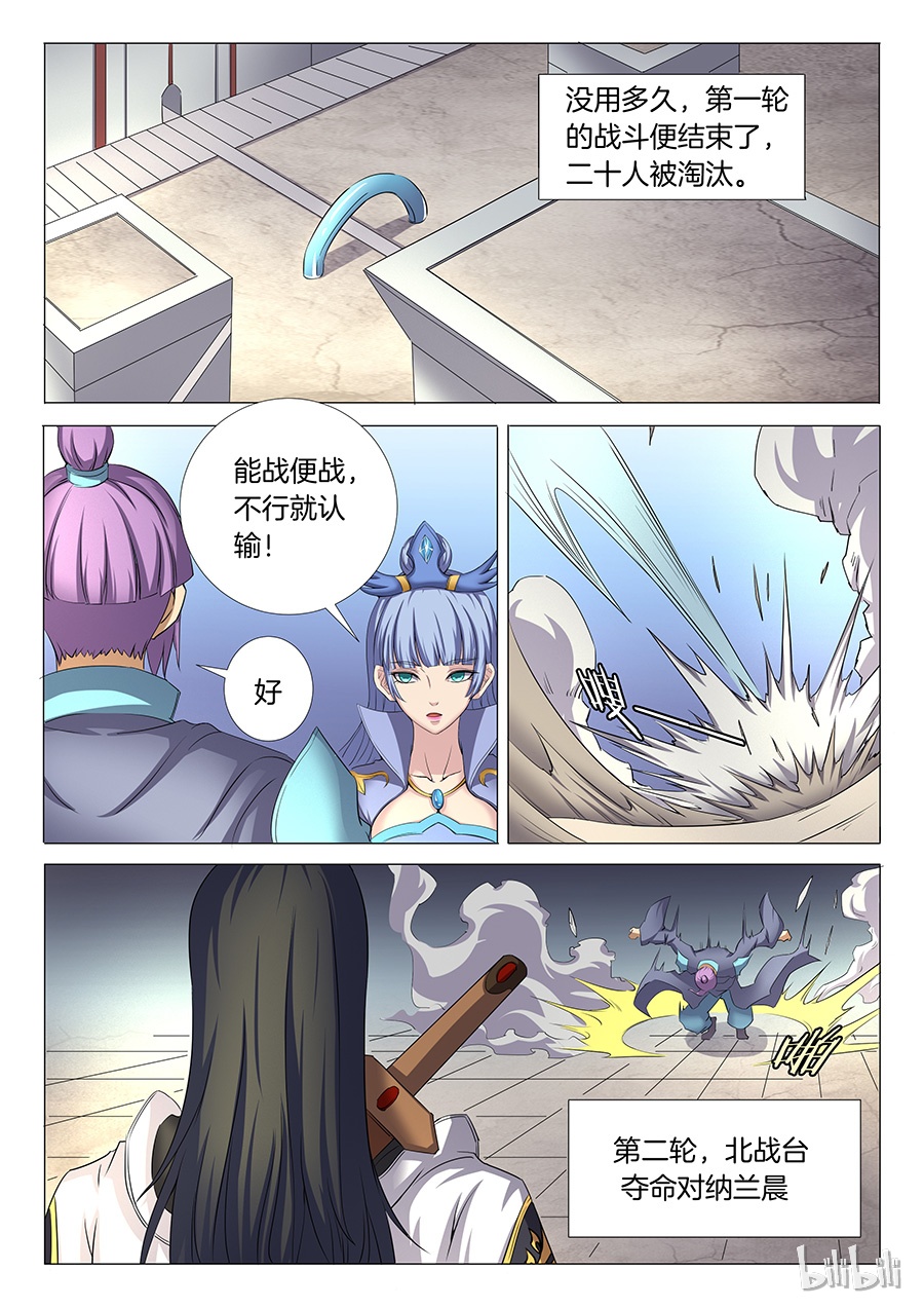 绝世武神73