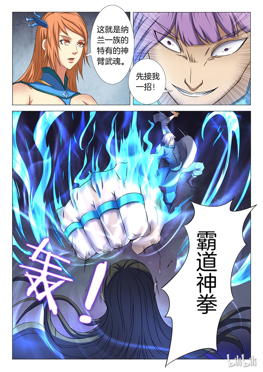 绝世武神73