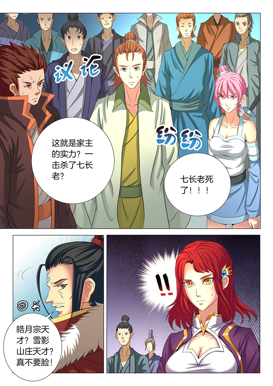绝世武神60