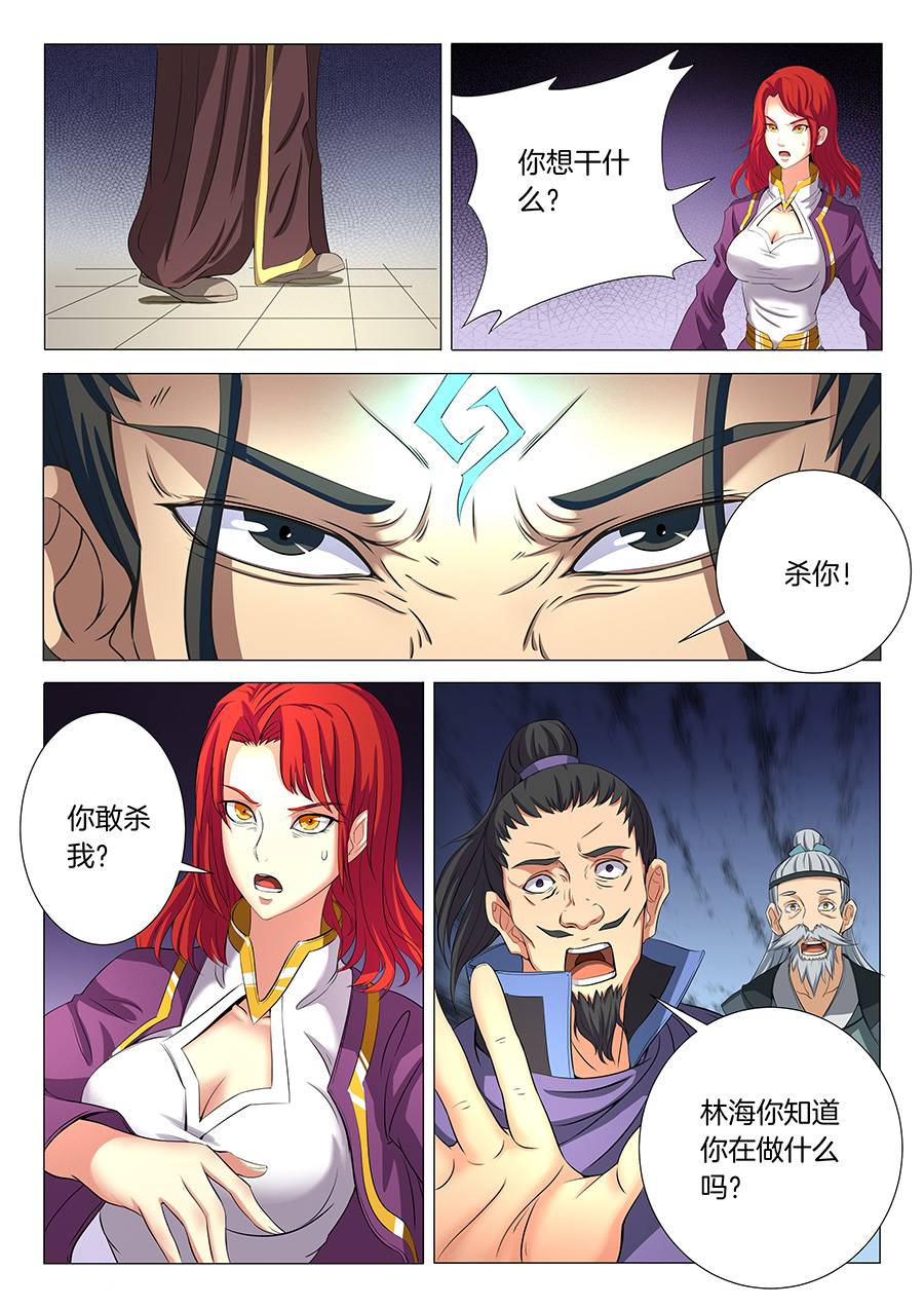 绝世武神60