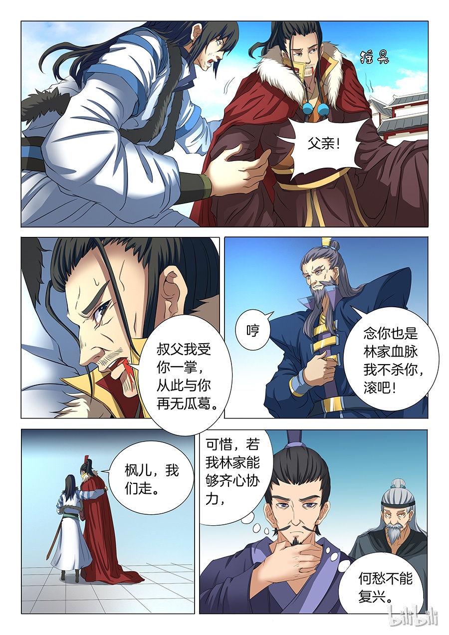 绝世武神60