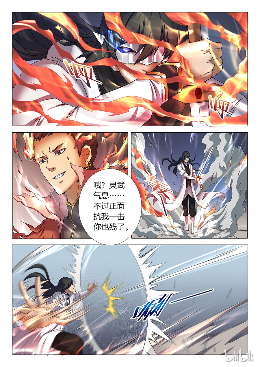 绝世武神75