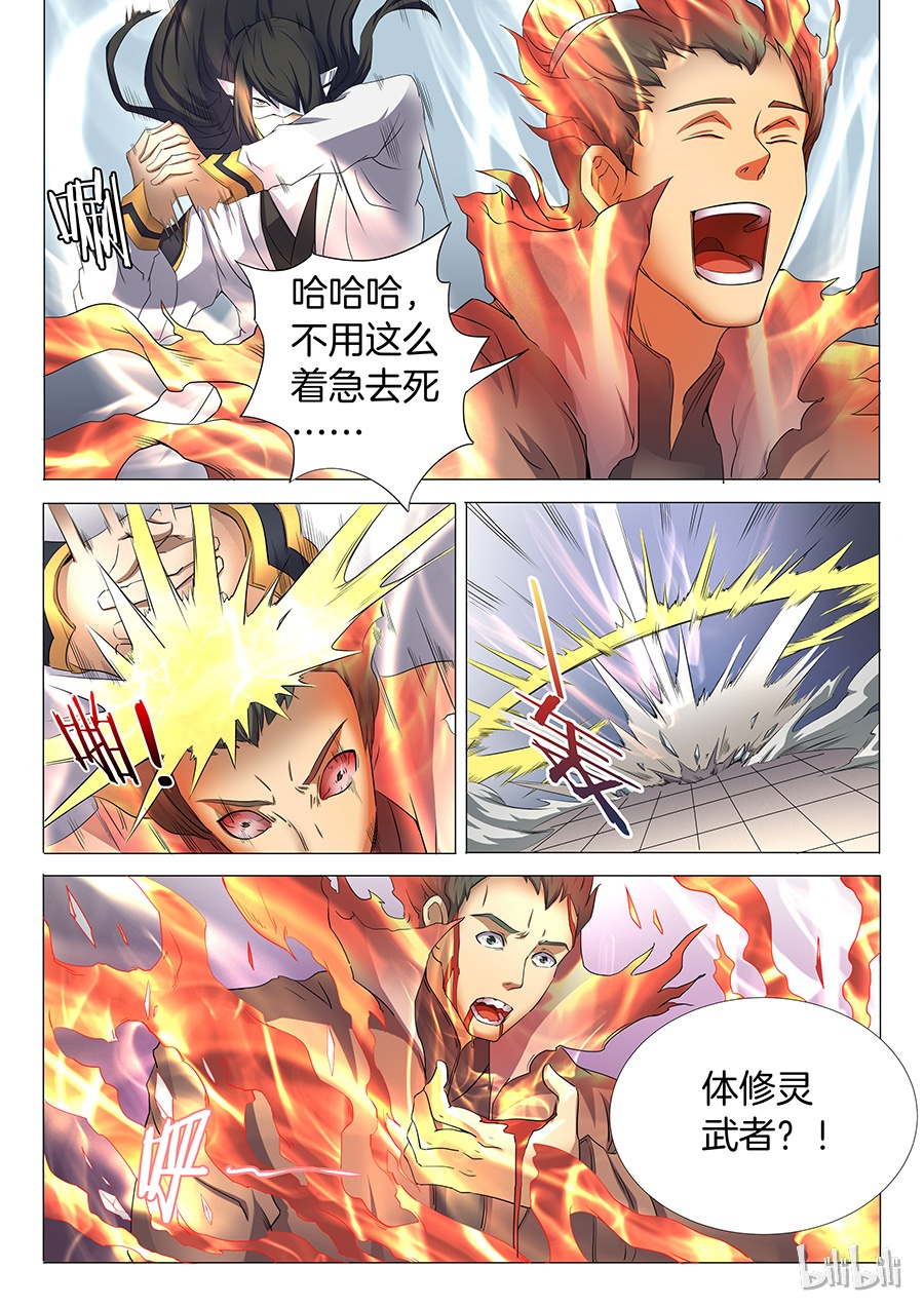 绝世武神75
