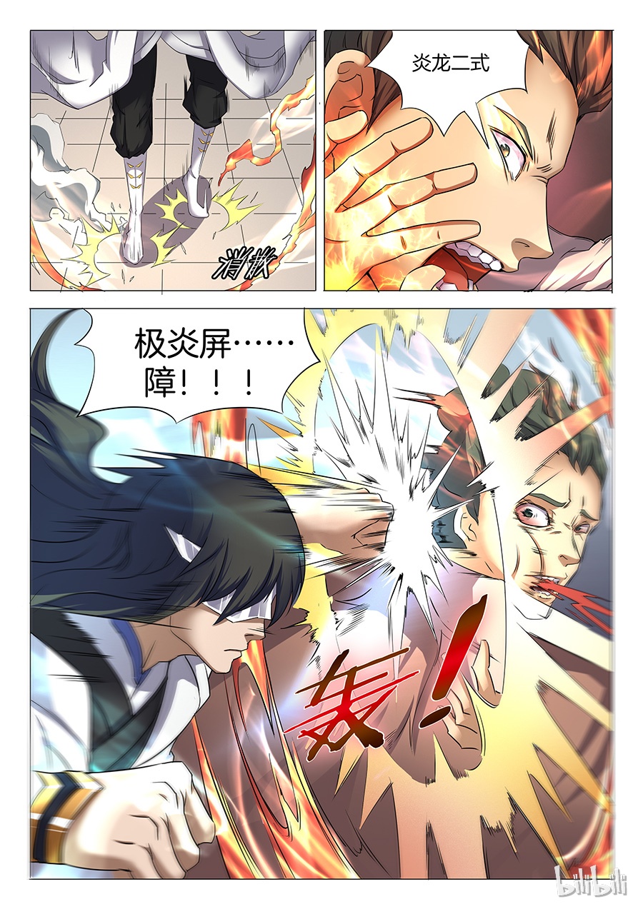 绝世武神75